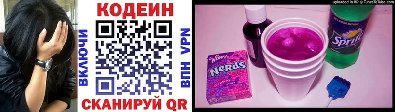 Кодеин напиток Lean (лин)  Спас-Клепики 