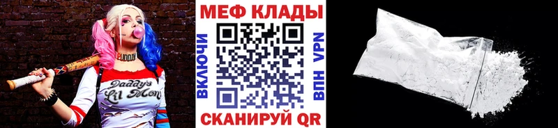 МЯУ-МЯУ кристаллы  закладка  Спас-Клепики 