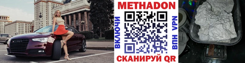 где купить наркоту  Спас-Клепики  МЕТАДОН methadone 